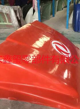 陕汽德龙导流罩 陕汽德龙F3000导流罩 配件中心库车用