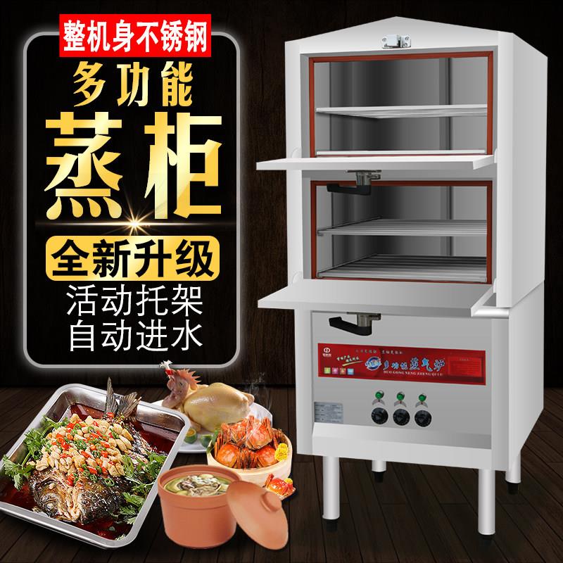 商用电蒸箱三门双门蒸炉食堂蒸饭柜厨房蒸柜