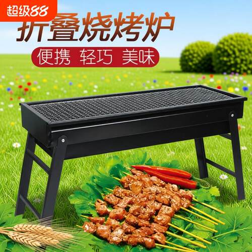 烧烤架烧烤炉户外便携式超厚不锈钢网红家庭全套工具烧烤炉子烧烤