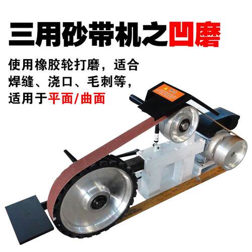 多功能抛光打磨机 凹磨弧磨平磨砂带机 焊缝圆管圆环去毛刺台式机