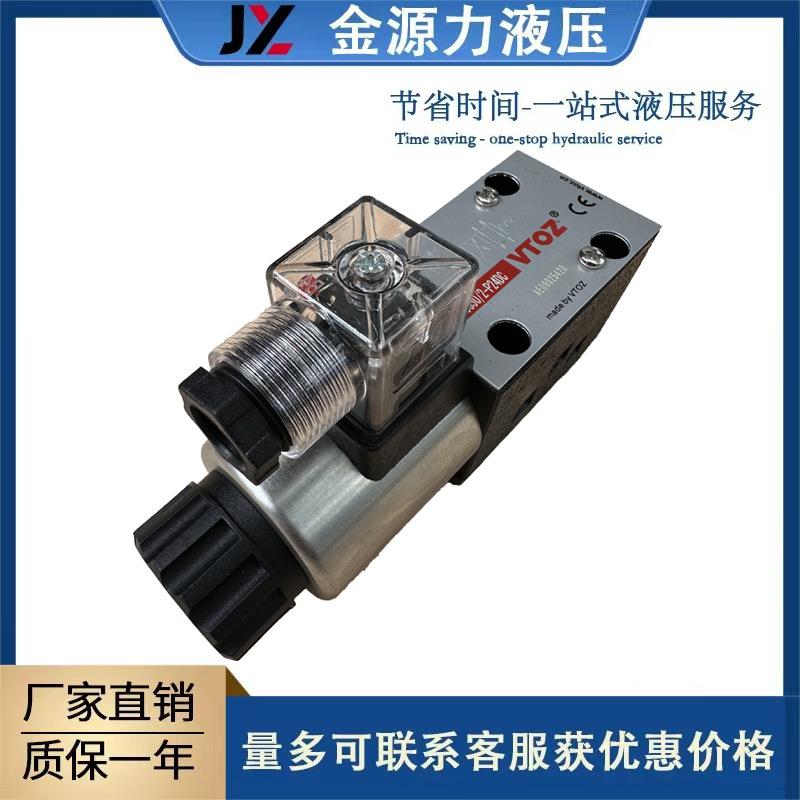 厂家直销VTOZ维拓斯直动式比例流量阀液压换向阀