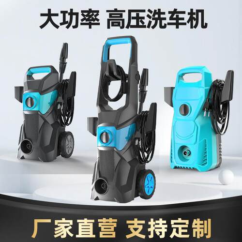 高压洗车机家用220V洗车器全自动洗车神器大功率便携式滚轮清洗机