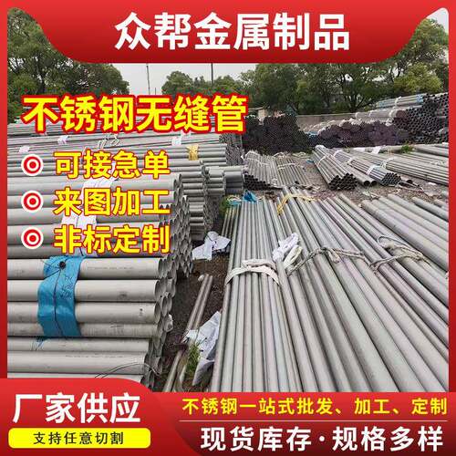 厂家304不锈钢管无缝管耐高温321316L不锈钢管热轧无缝钢管