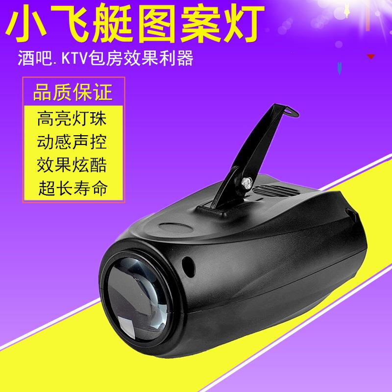 舞台灯LED小飞艇婚庆装饰设备灯酒吧KTV包房灯LED图案光束灯