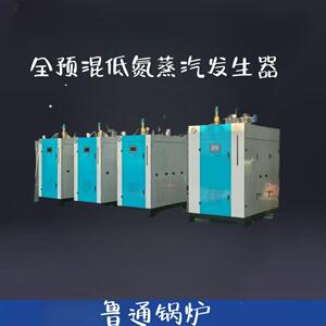 全预混低氮00KG生物质汽发生器建材行业木材烘干锅炉