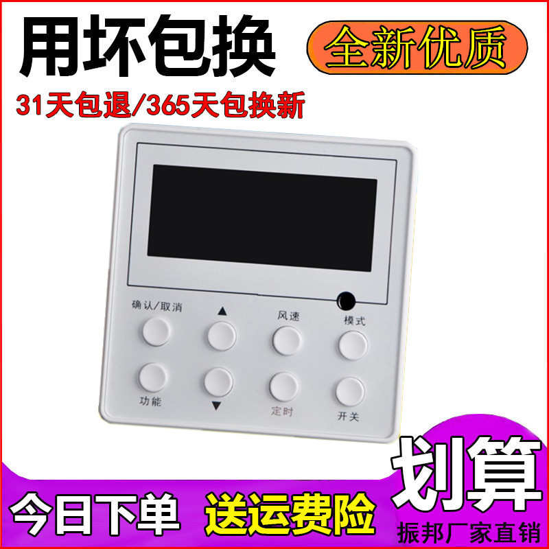 适用于空调风管机多联机控制面板FGR12H/A2-N4(I)线控器