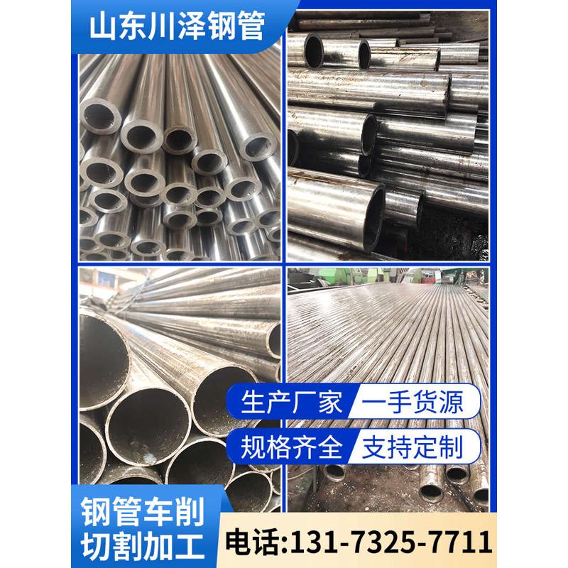 精密钢管无缝切割定制加工大小内外径厚壁空心圆铁管厂不锈钢现货