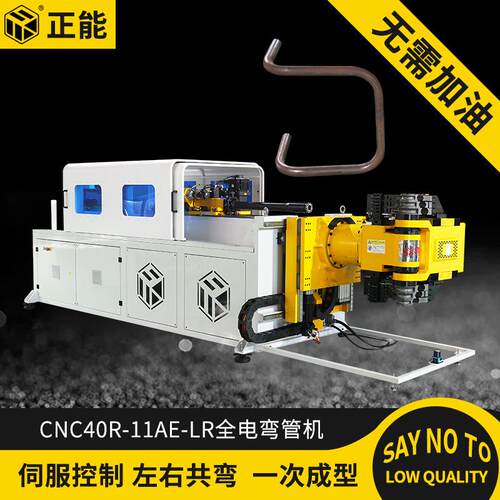 SMT--CNC40R-11-LR全电弯管机厂家自动数控弯管机左右弯管机