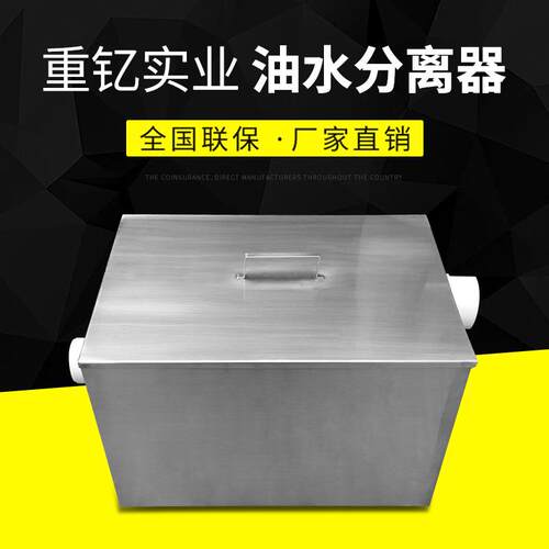 油水分离器厨房餐饮饭店商用不锈钢油污过滤器过滤除油储油家用