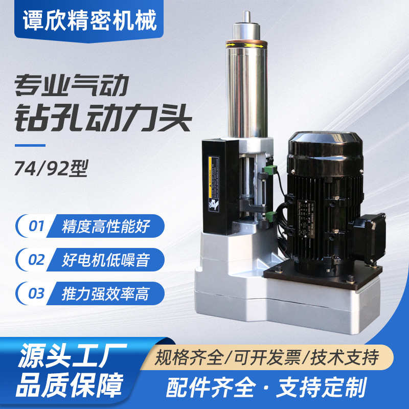 74 气动钻孔动力头伺服打孔攻丝机气动自动钻孔功牙机数控钻攻92