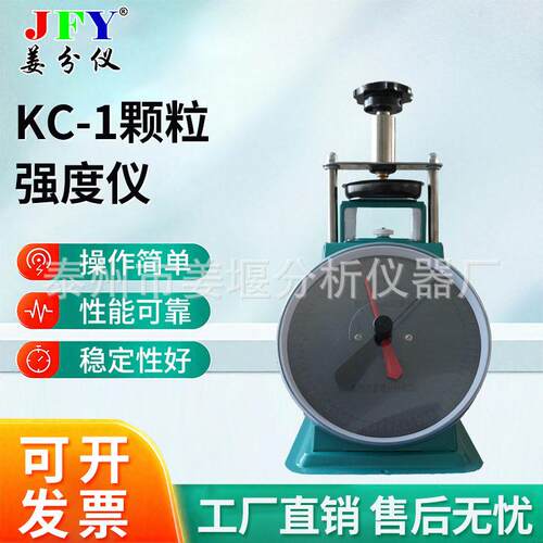 定制强度测定仪水果化聚合强度分析仪器指针式强度仪