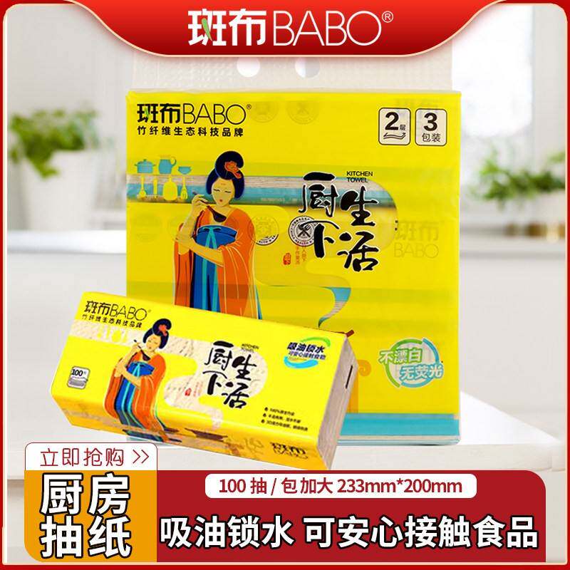 斑布厨房纸巾本色吸水吸油卷筒卫生纸卫生纸加厚洗碗布抽取式卫生