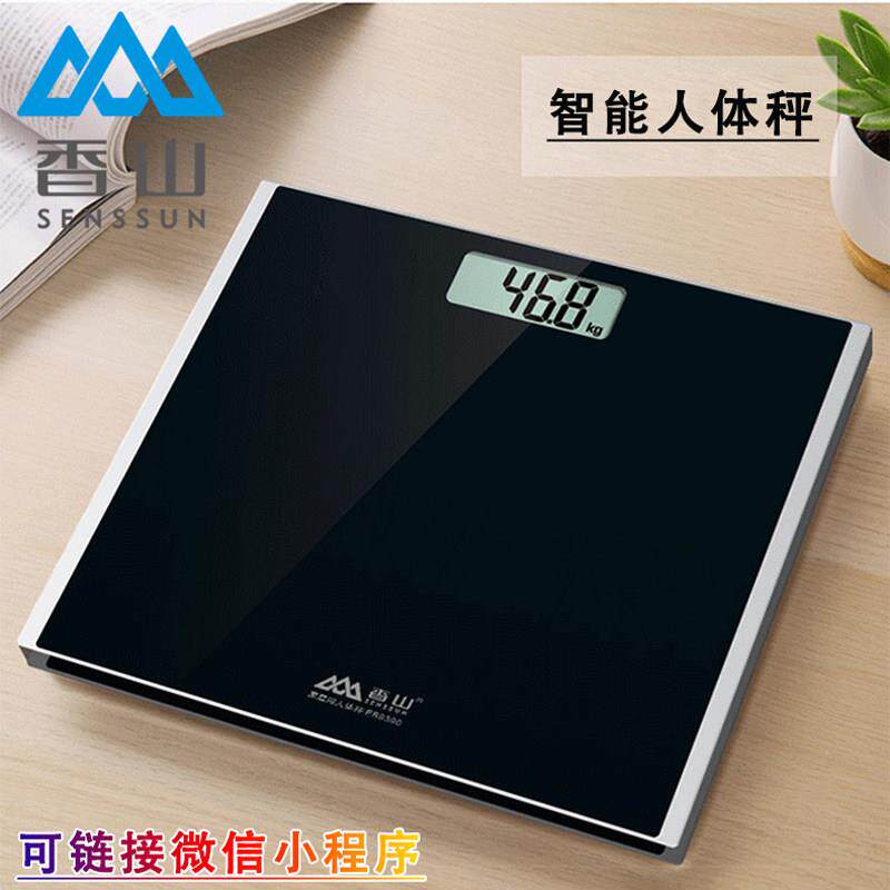 香山简约智能健康体重计计重秤家用秤重量电子秤连手机健身体重秤