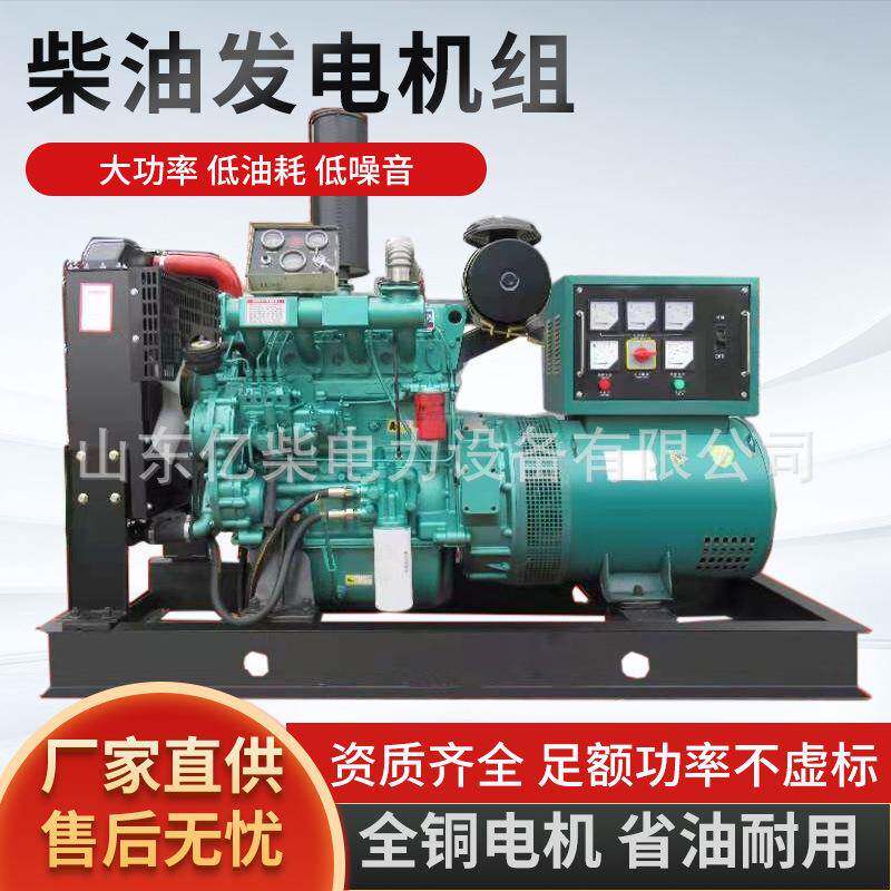 柴油发电机组50KW/100/120/150/200/400千瓦三相380V拖车机组