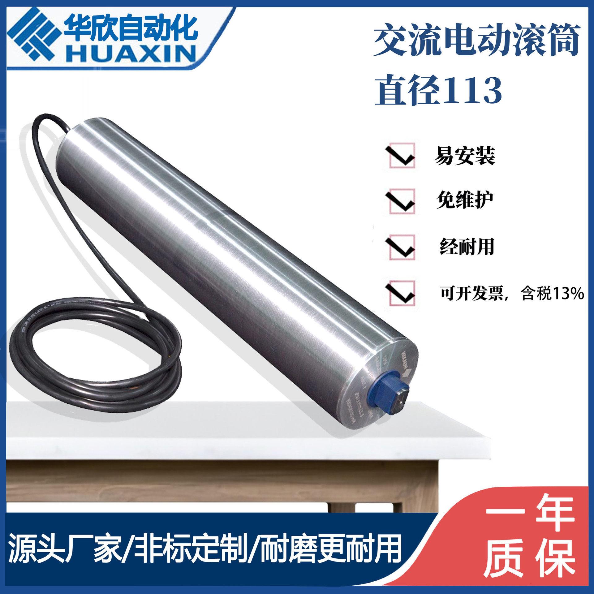 113电动滚筒内置电机安检机用滚筒