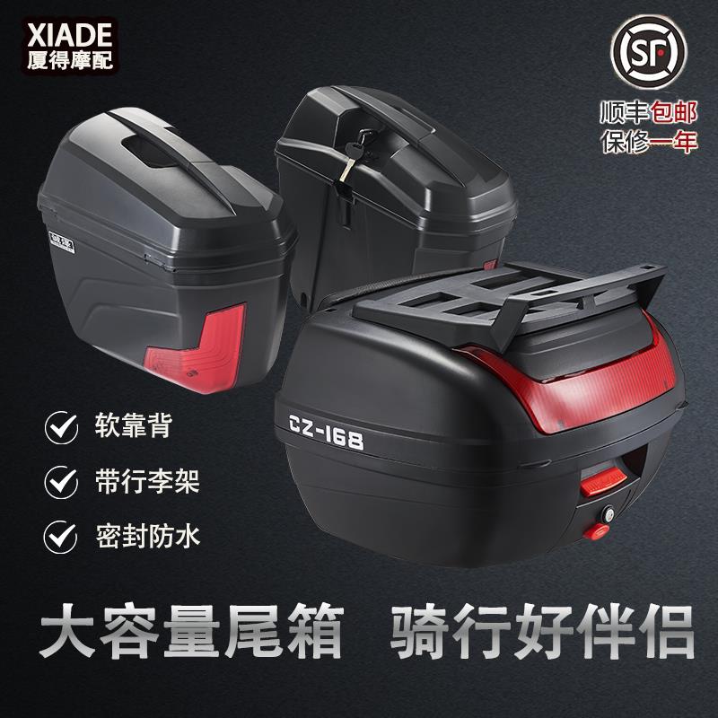 摩托车快拆后备箱边箱猛士坦克踏板通用天鹰TS150 NMAX155旅行箱