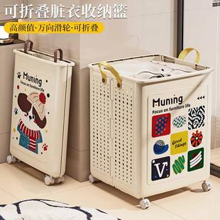收家用脏衣篮大容带轮印花可折叠颜值高衣服纳篓浴室塑量料洗8858