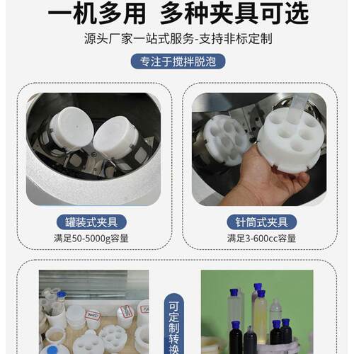 真空CVT脱泡搅拌机A.B胶树脂油墨实粉室末银浆15L验行星式离心消
