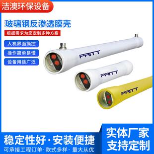 汇通RO反渗透膜纯水机反渗透净水器75g100g400g800g通用配件