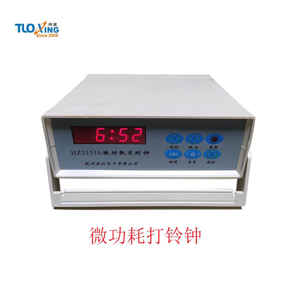 微功耗定时钟可接控制输出可中控延时学校工厂车间定时钟