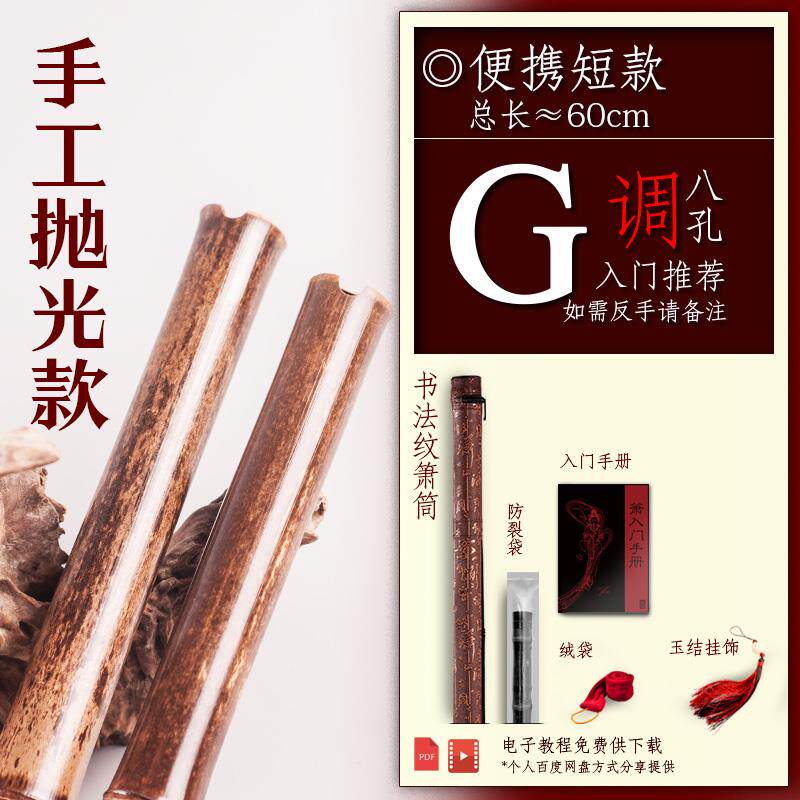 正品老料精制素箫洞紫竹大漆萧一节初长短箫八六洞萧乐器学入门孔
