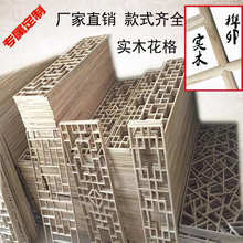 中式花格实木仿古木格栅吊顶门窗镂空屏风隔断客厅电视背景墙装饰