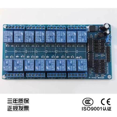 6路继电器控制板十5六继器控制板带光1耦保护、带LM276电电源8888