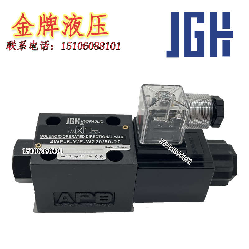 JGH台湾久冈4WE6-E/E-G24-20液压电磁阀4WE6-D/E-W220/50-20 J G