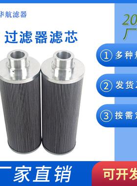 供应ZU-A回油过滤器滤芯TZX2-250x20Q 回油滤芯TZX2-250*10Q
