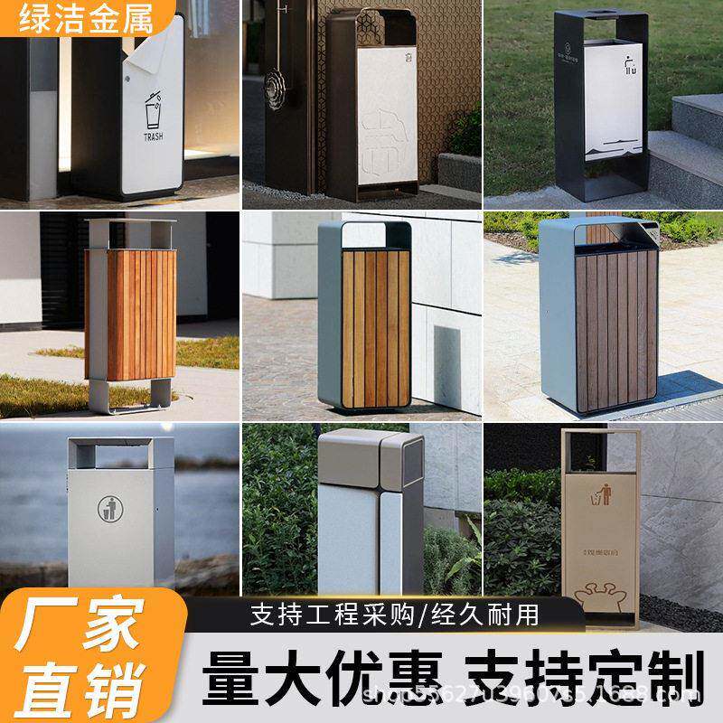 户外垃圾桶不锈钢档桶果皮箱小区环卫分类商用景区定制垃圾箱
