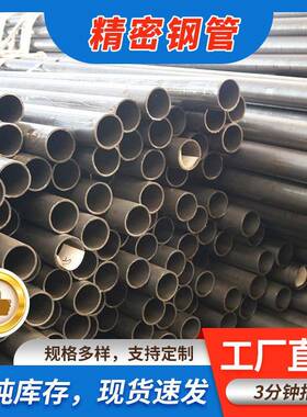 切割加工20#冷轧精密钢管16MN小口径薄壁碳钢圆管40Cr冷拔光亮管