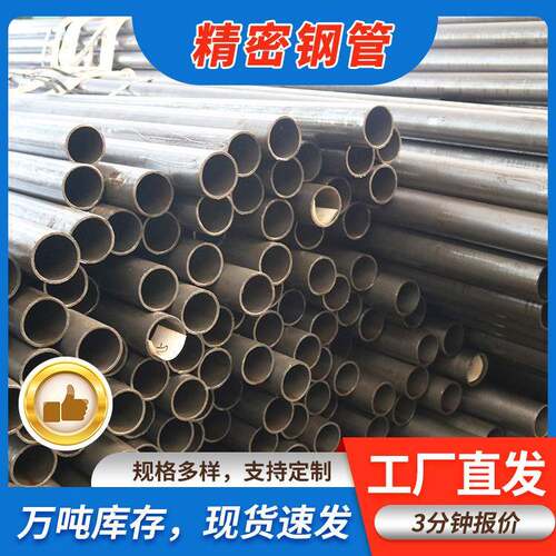 切割加工20#冷轧精密钢管16MN小口径薄壁碳钢圆管40Cr冷拔光亮管