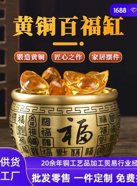 纯黄铜工艺品招财百福缸家居摆件大小号聚宝盆铜缸定 制图案
