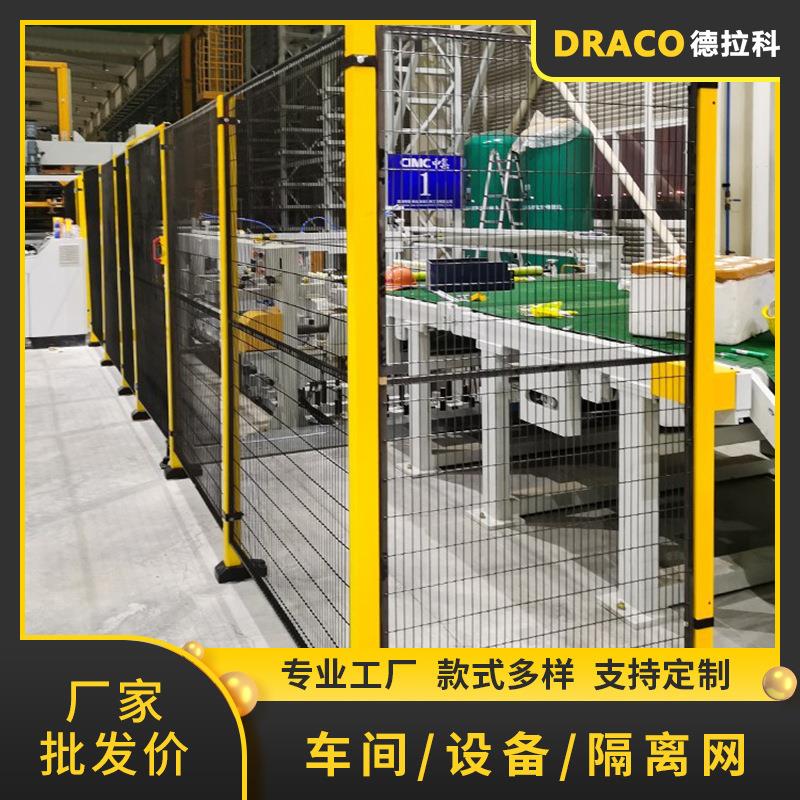德拉科工业车间隔离网仓库围栏网机器人护栏卡扣铰链插销锁可移动