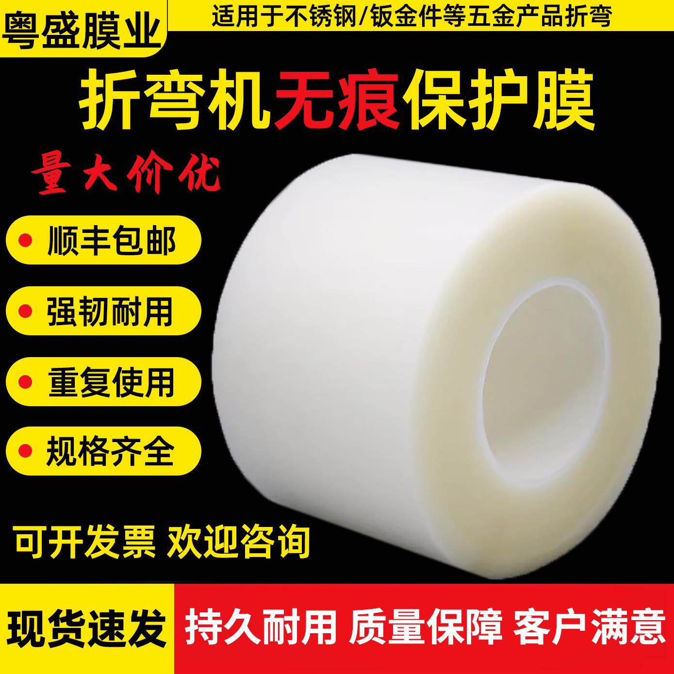 折弯机无压痕膜铝合金耐压不锈钢塑胶垫折弯无痕折弯机防压痕保护