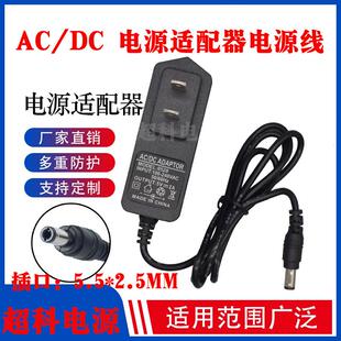 适用得力34521人脸指纹混合识别考勤机打卡适配器5V2A电源线充电