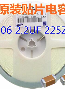 贴片陶瓷电容器1206 2.2UF 225Z K 16V 25V 50V X7R 10% SMD