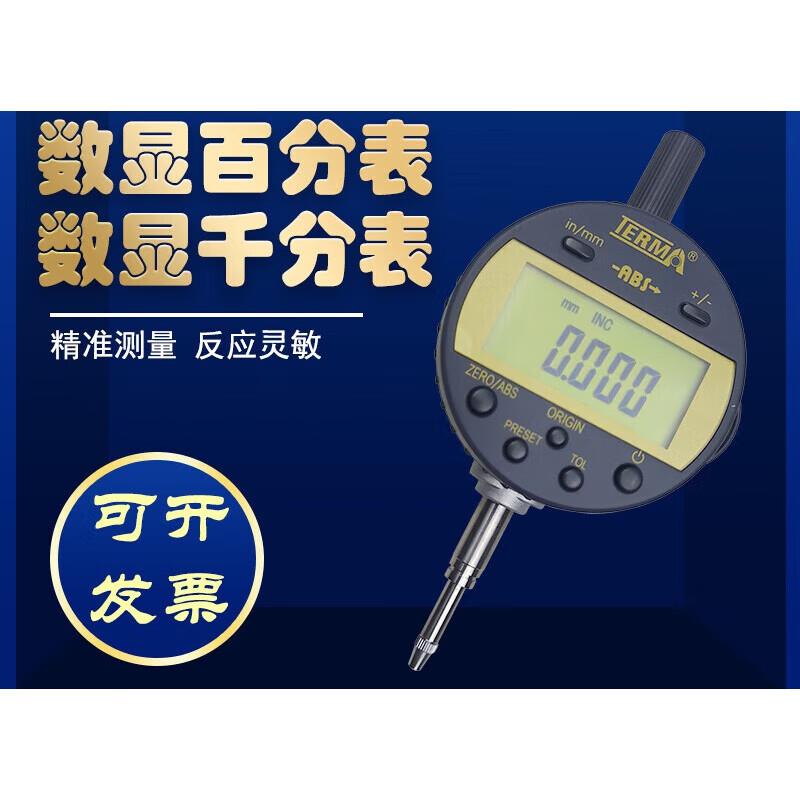 特电子0数显百分表千分示表高精度灵敏指.6900马1mm耐用低防水量