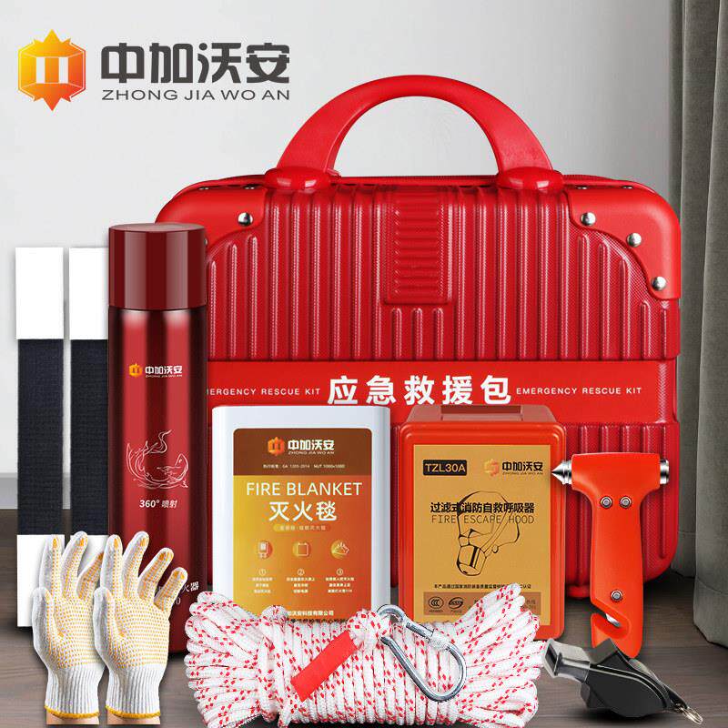 家用消防应急包四件套消防器材全套灭火器灭火毯面具套装酒店宾馆