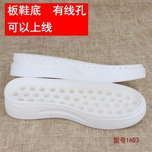 小白鞋 底白色板鞋 底换底材料可上线厚底防滑耐磨1603 聚氨酯鞋 女款