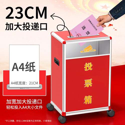 铝合金选举投票箱落地式村委选举箱单位活动选票投票箱子带锁