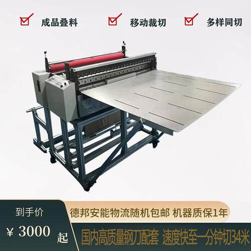 无纺布自动裁切 机植绒布、口罩布、切断机针织布自动切割机