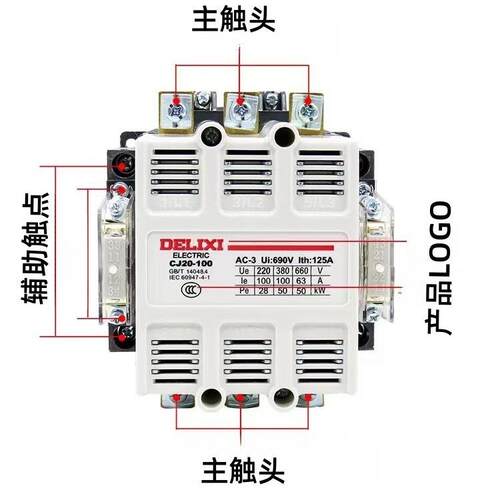 德力交流接触器CJ20-100A/250a/400a低压三相 控制继电器220V