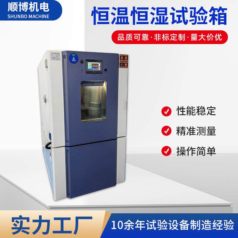 紫外线加速耐候试验机水冷氙灯老化试验箱恒温恒湿试验箱