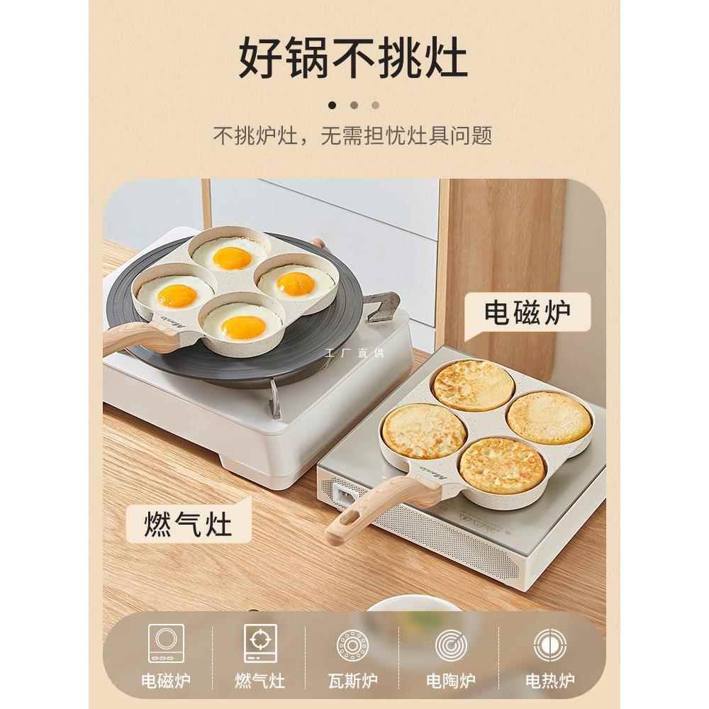 煎鸡蛋汉堡机平底锅不粘锅家用四孔早餐锅煎蛋煎饼锅