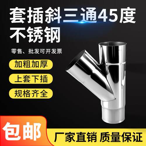 304不锈钢卫生级斜Y型三通316Y形叉口45度焊接斜三角三通新款