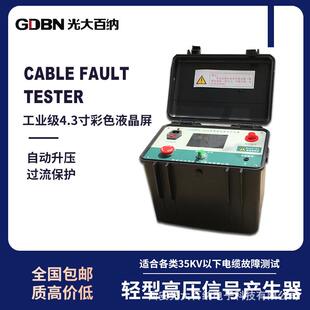 轻型高压信号产生器电缆故障检测放大器高功率发生器电容