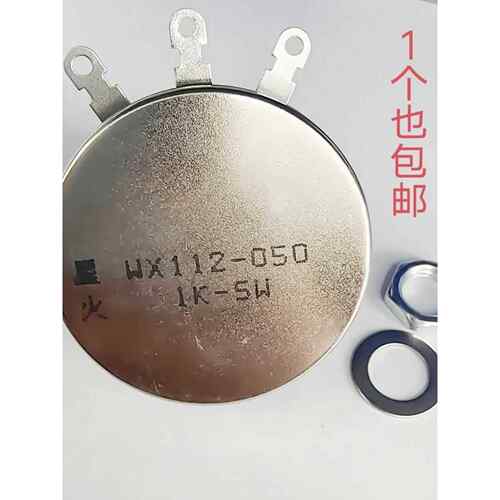 WX112 WX050 星火 5W单圈线绕电位器 1K 2K2 4K7 10K 22K 33K 47K - 封面