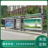 公交站台候车亭灯箱候车亭厂家智能站台彷古站牌不锈钢公交候车亭