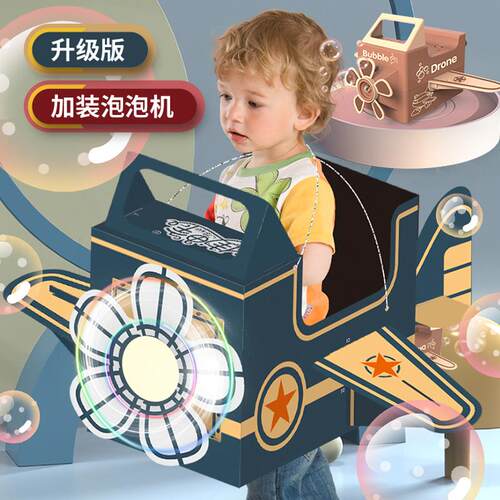 DIY穿戴纸箱飞机玩具恐龙出泡泡儿童幼儿园福虎手工制作户外游戏